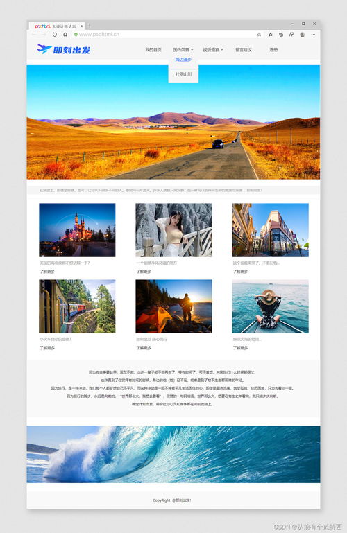 學生網頁設計成品展示 靜態html網頁設計html5 dreamweaver作品展示2022.08期