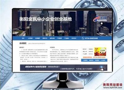 衡陽網(wǎng)站建設(shè)的價(jià)格揭秘_溫州網(wǎng)站建設(shè)價(jià)格優(yōu)惠(2025年01月焦點(diǎn))