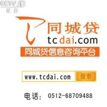 淄博同城貸廣告位火熱招商，溫州網(wǎng)頁(yè)設(shè)計(jì)助力企業(yè)高效推廣